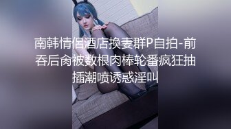 酒店一群小年轻嫩妹群P淫乱，姐妹互玩卫生间尿尿洗澡