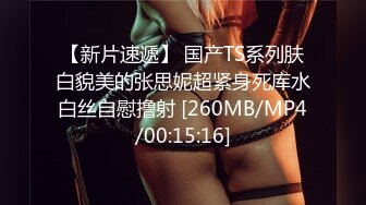 [MP4/ 324M] 最新童颜巨乳91极品名器尤物是桃桃呀 粗大巨屌填满刮擦白虎饱满蜜穴