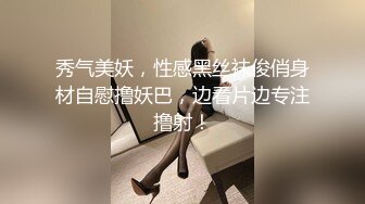 沈阳工商银行柜员下班偷情领导事件，饥渴人妻被狂操