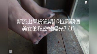 《台湾情侣泄密》美女白领云盘被破解??白白嫩嫩的身体遭曝光