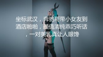 坐标武汉，奔驰哥带小女友到酒店啪啪，颜值清纯乖巧听话，一对美乳真让人眼馋