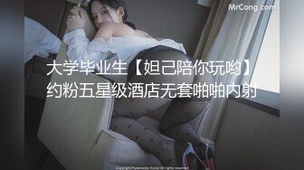 玩胸还是玩腿眼镜大奶妹子和炮友啪啪，特写口交舔逼后入大屁股上位骑坐