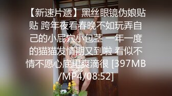 [MP4/290M]8/29最新 窝里拉起来再干一炮熟女张开双腿正入猛怼VIP1196