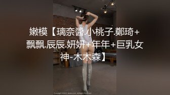 香港白皙性感的美女人妻背着老公和情人私会啪啪干的正爽时老公突然打来电话查岗强忍着兴奋通话极品馒头穴