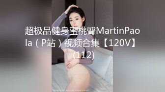 [MP4/1.4G]清純美臀小敏兒穿性感黑絲與學長暢飲亂性沙發無套速插／蘿莉小奈原神啟動跳蛋逗玩粉鮑吮吸肉棒各種體位啪啪等 720p