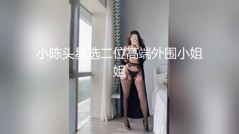 [MP4/ 789M]&nbsp;&nbsp;大学妹子阿白粤C~悄悄在宿舍开直播，近距离瓣开BB特写，可约面基打炮哦~舍友回来了，赶紧下播！！