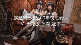 ✿绿意盎然✿ 海角侄子爆肏嫂子26.0 趁女友和老妈去逛街 偷偷溜进嫂子房间寻欢 差点被撞见鸡巴都吓软了