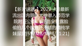 喜欢玩弄揉捏鸡巴的嫩嫩小美女太让人喜欢啊，极品肉体骑乘