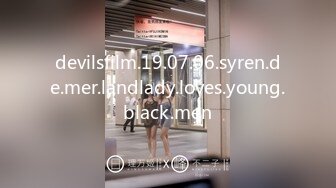 devilsfilm.19.07.06.syren.de.mer.landlady.loves.young.black.men