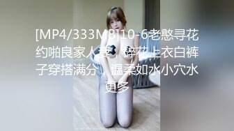 [MP4/333MB]10-6老憨寻花约啪良家人妻，碎花上衣白裤子穿搭满分，温柔如水小穴水更多