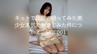 ネットで話題の踊ってみた美少女本気でヤッてみた件について。VOL001